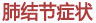 日本电影操逼好深好大好长好粗好痛啊快点受不了啦